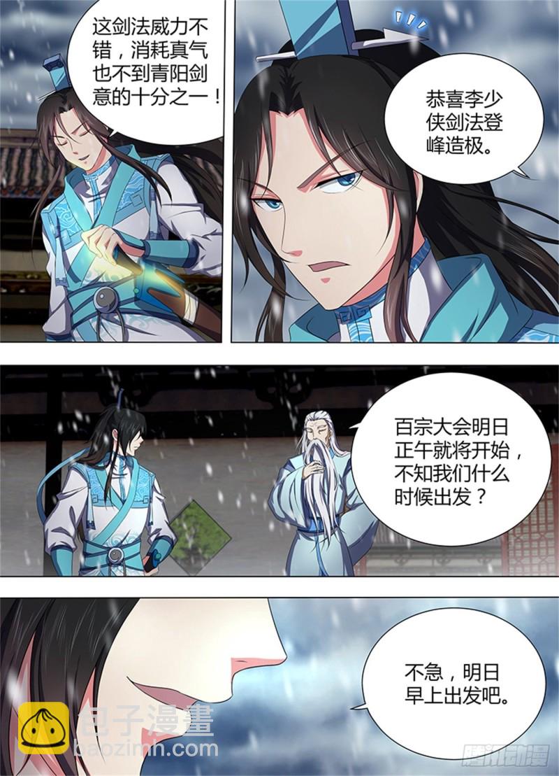 第一百九十二话-第192话