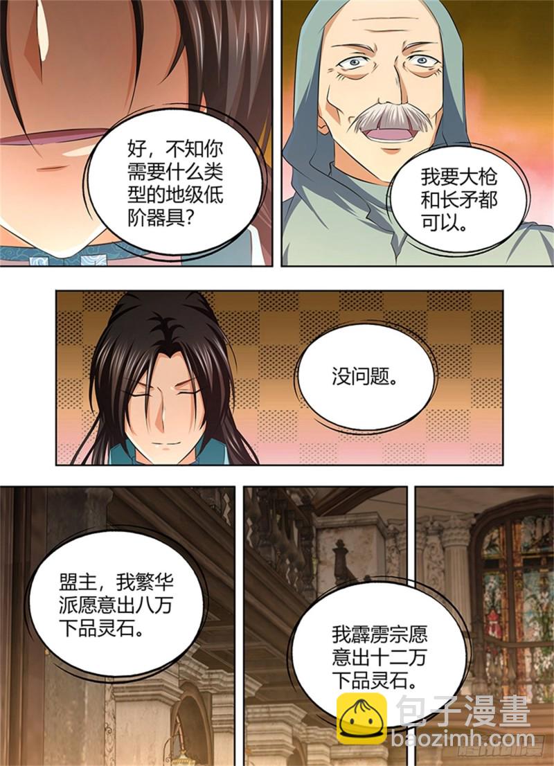 第一百九十四话-第194话