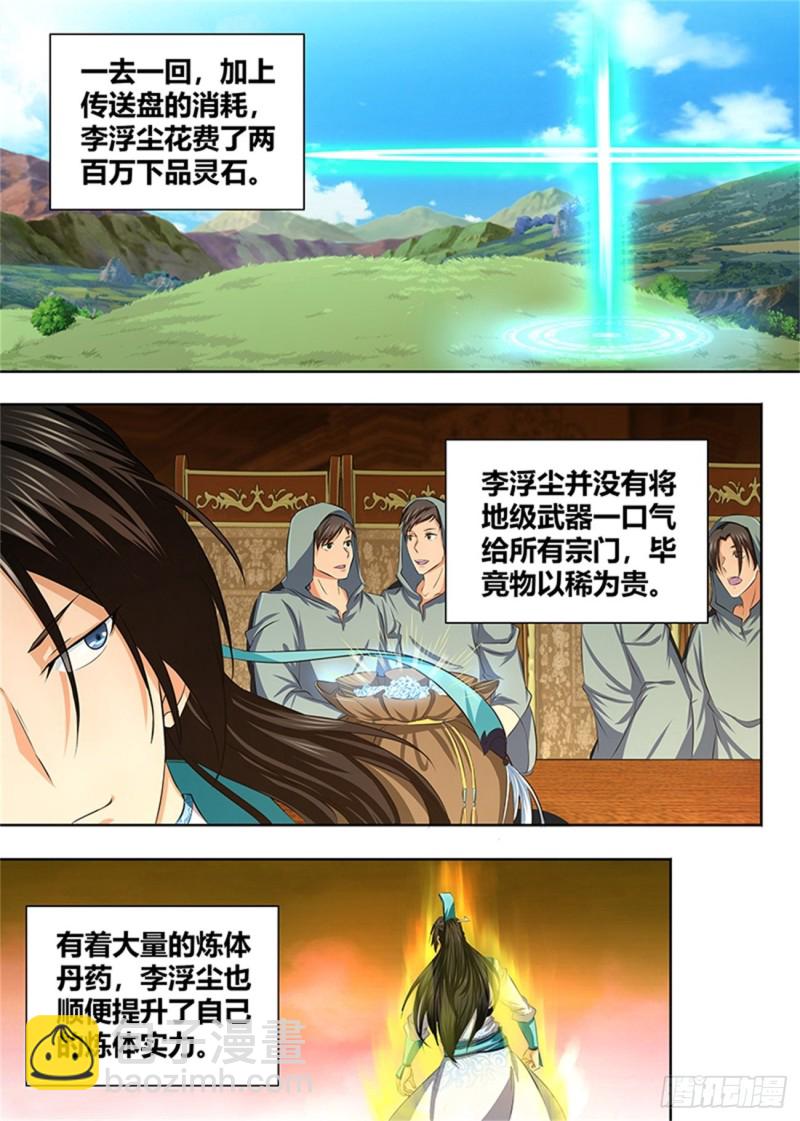 第一百九十四话-第194话