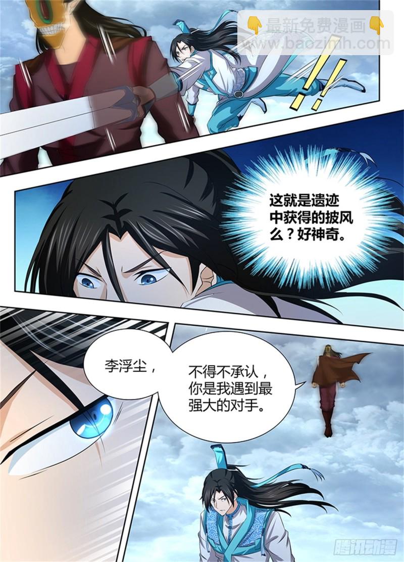 第一百九十六话-第196话
