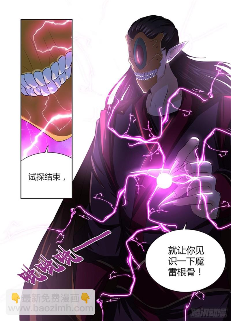 第一百九十六话-第196话