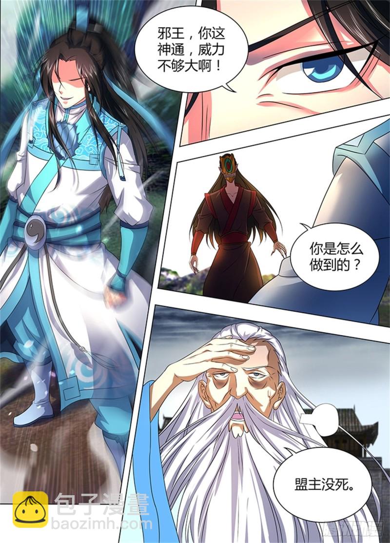 第一百九十八话-第198话