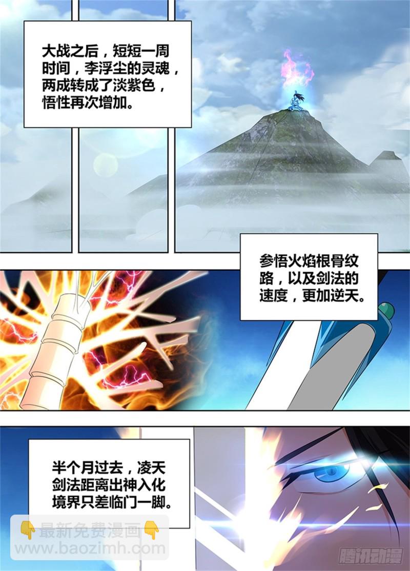 第二百话-第200话