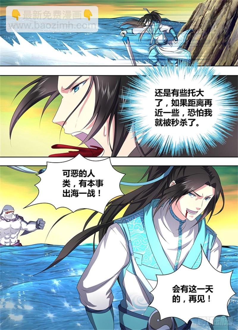 第二百零二话-第202话