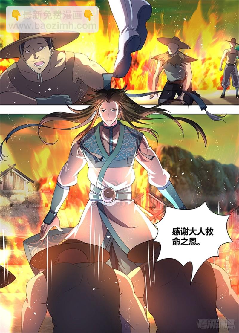 第二百零二话-第202话