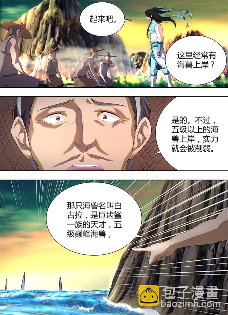 第二百零二话-第202话
