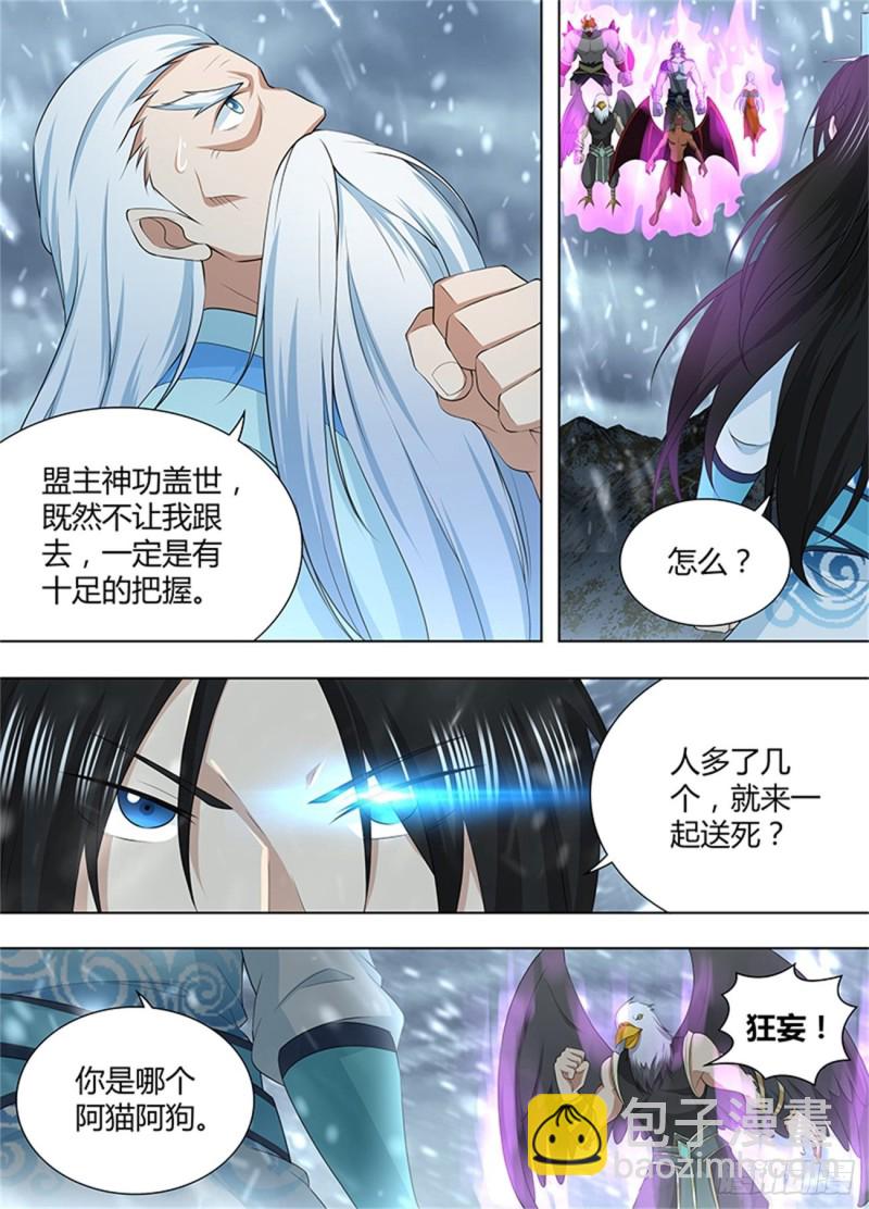 第二百零四话-第204话