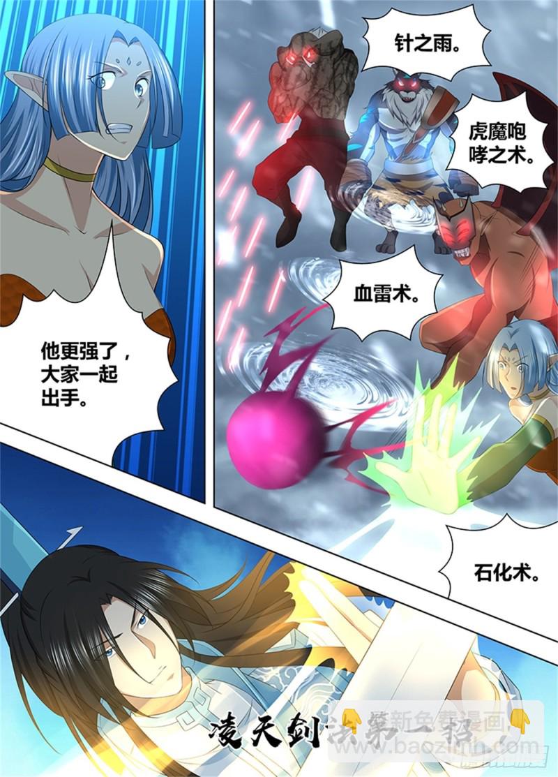 第二百零四话-第204话