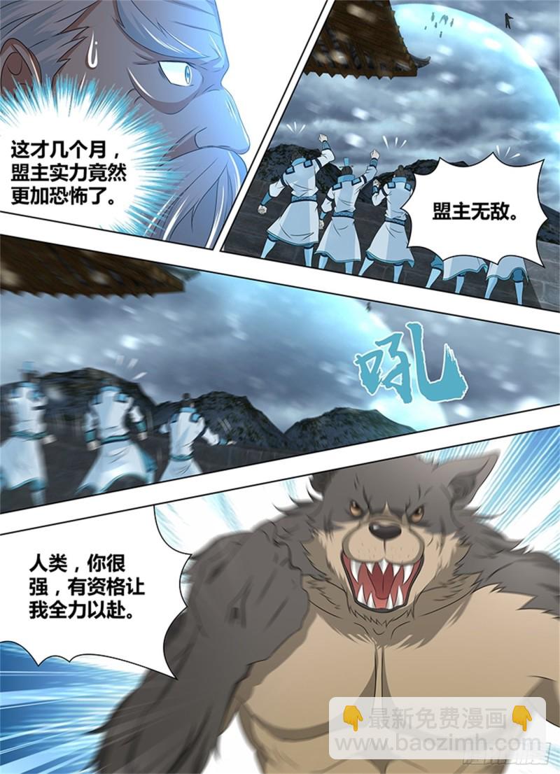 第二百零四话-第204话