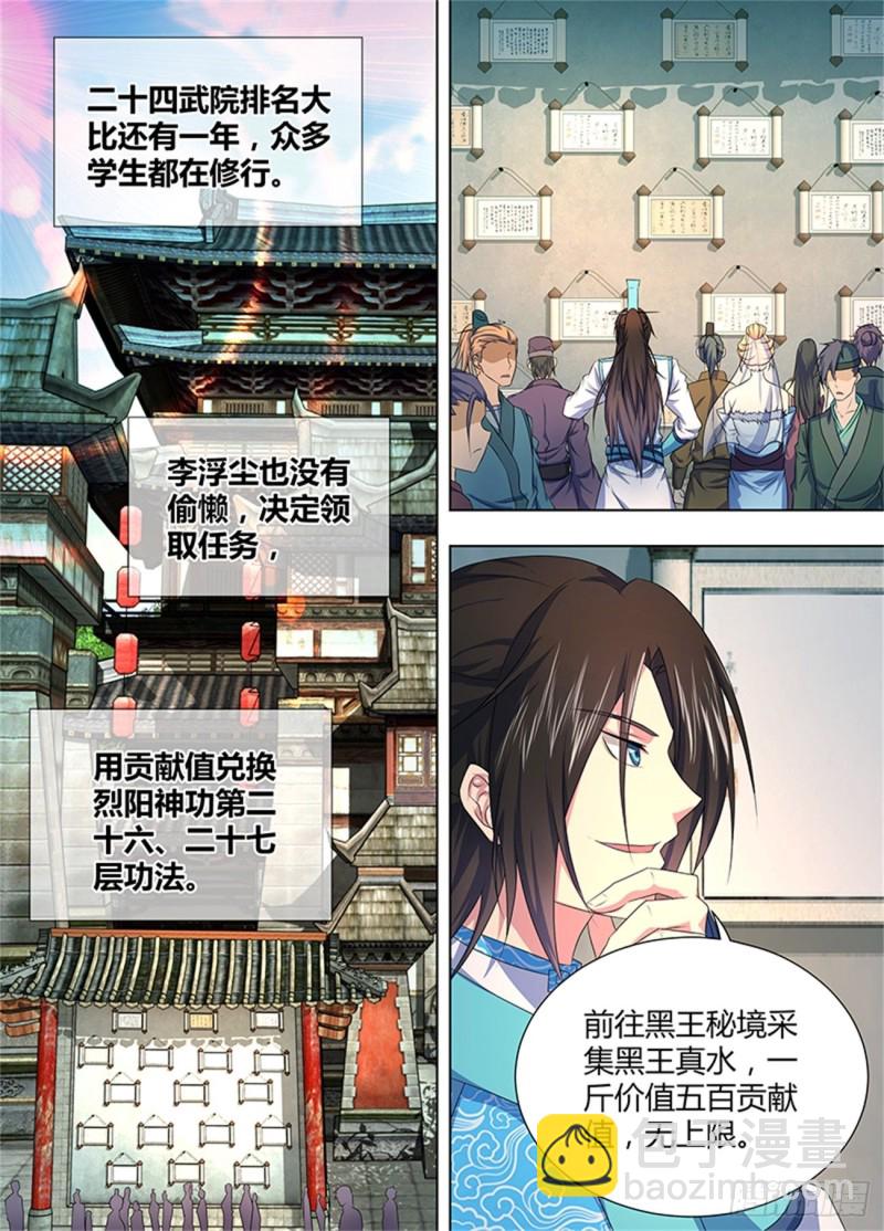 第二百零六话-第206话