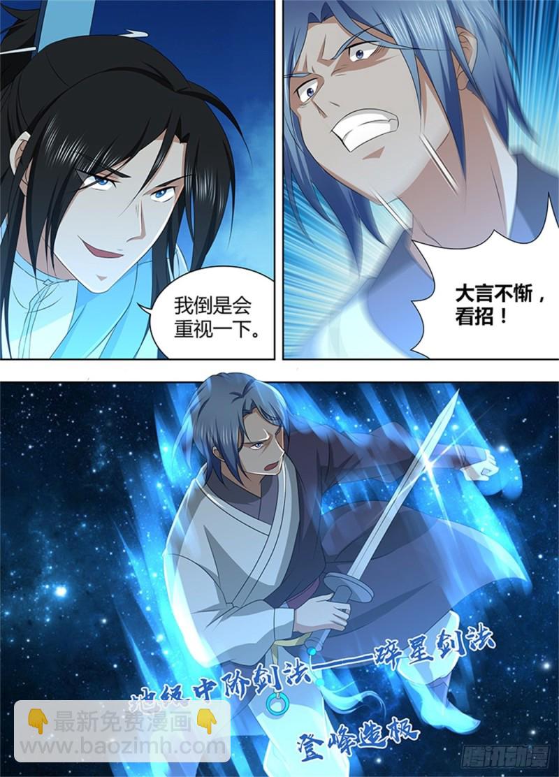 第二百一十话-第210话