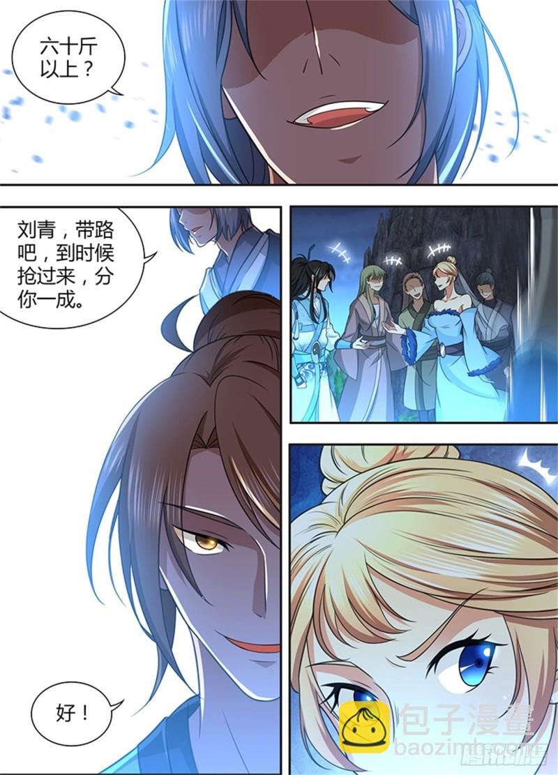第二百一十话-第210话