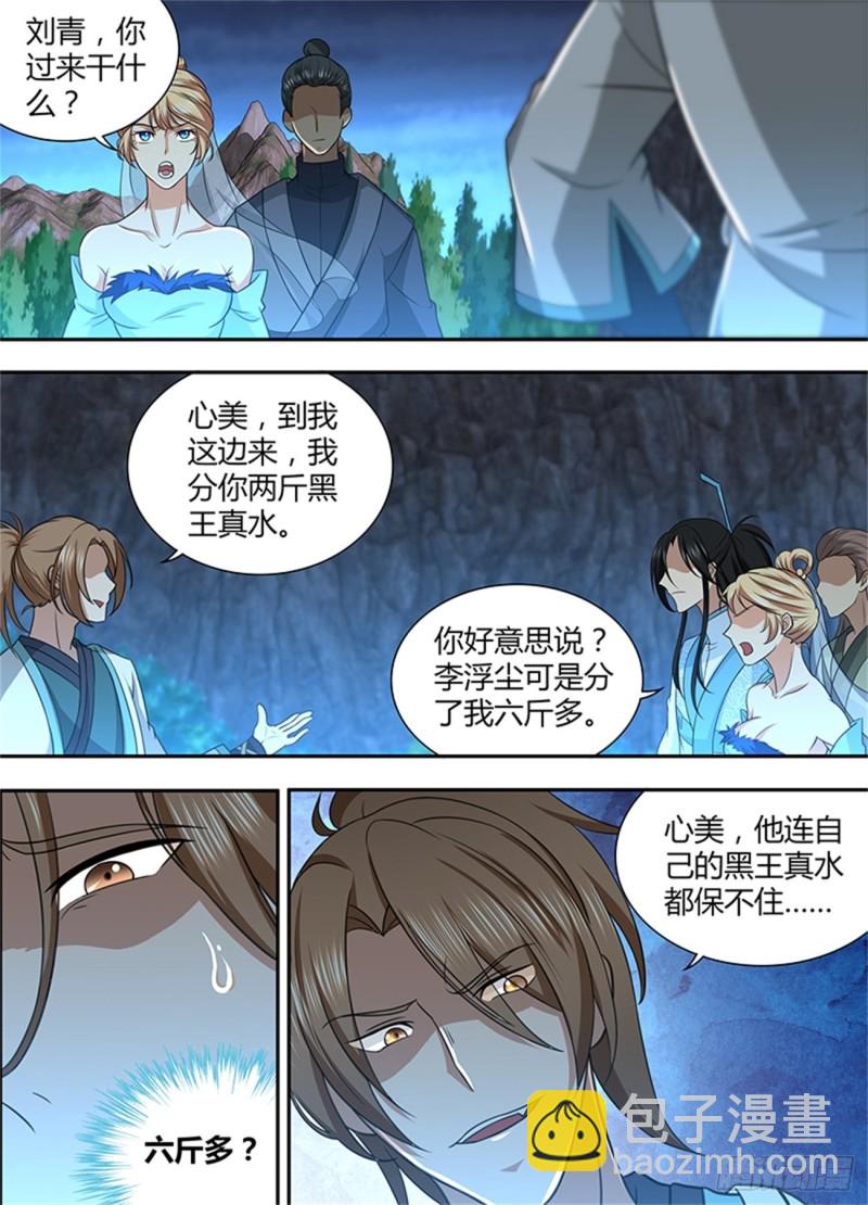 第二百一十话-第210话