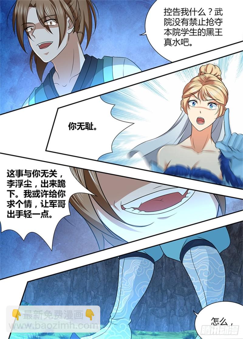 第二百一十话-第210话