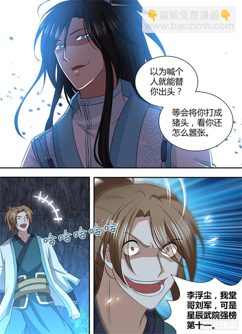 第二百一十话-第210话