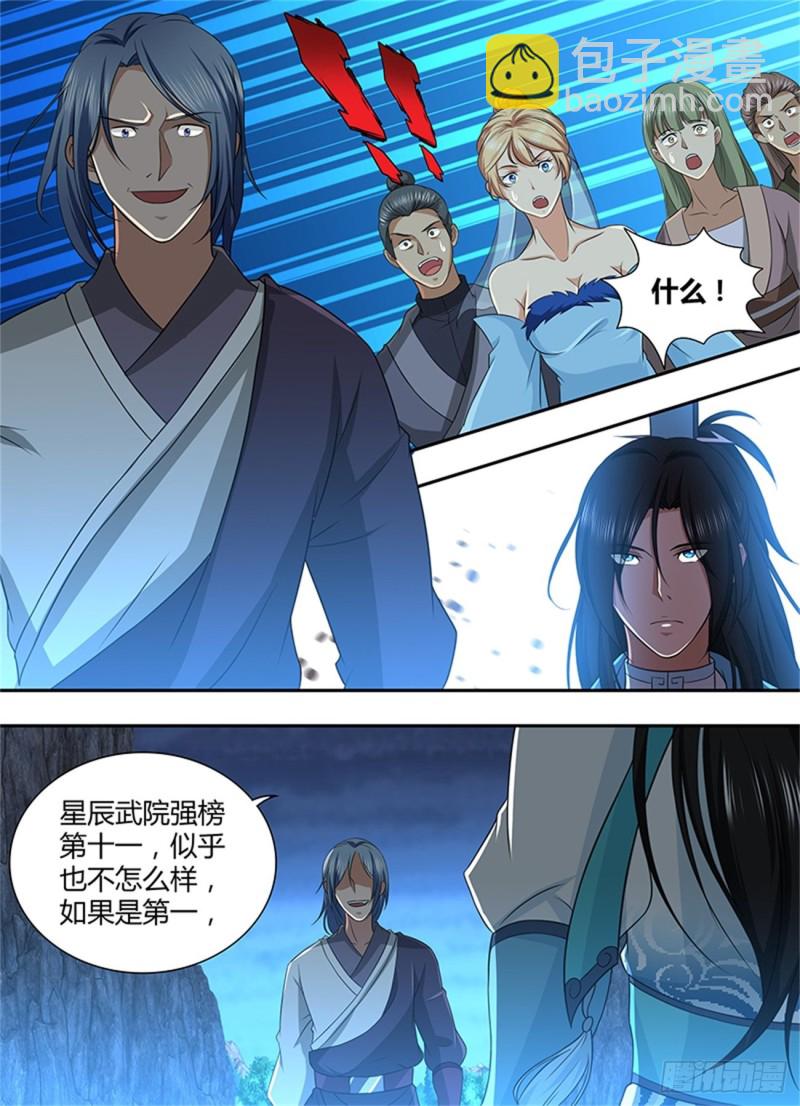 第二百一十话-第210话