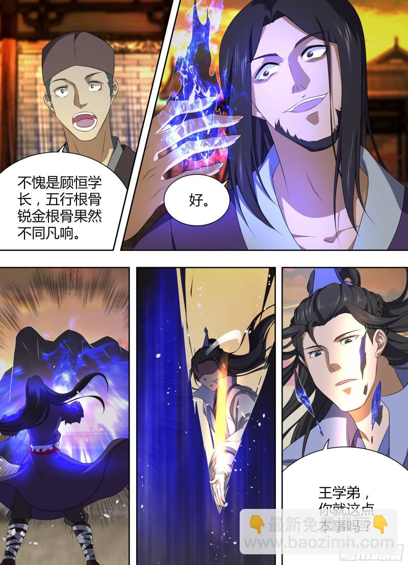 第二百一十二话-第212话