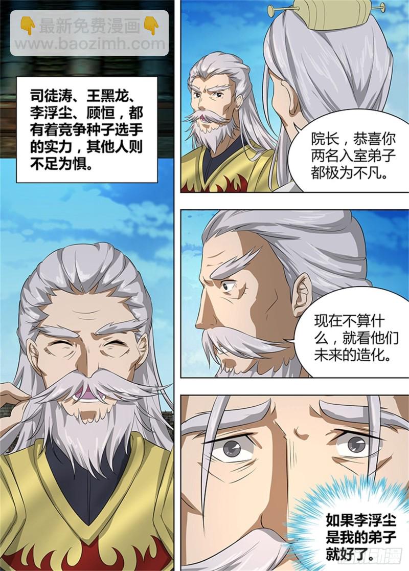 第二百一十四话-第214话
