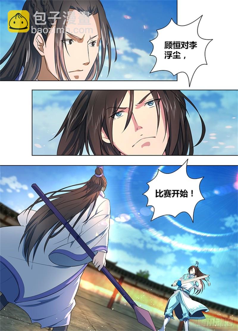 第二百一十四话-第214话