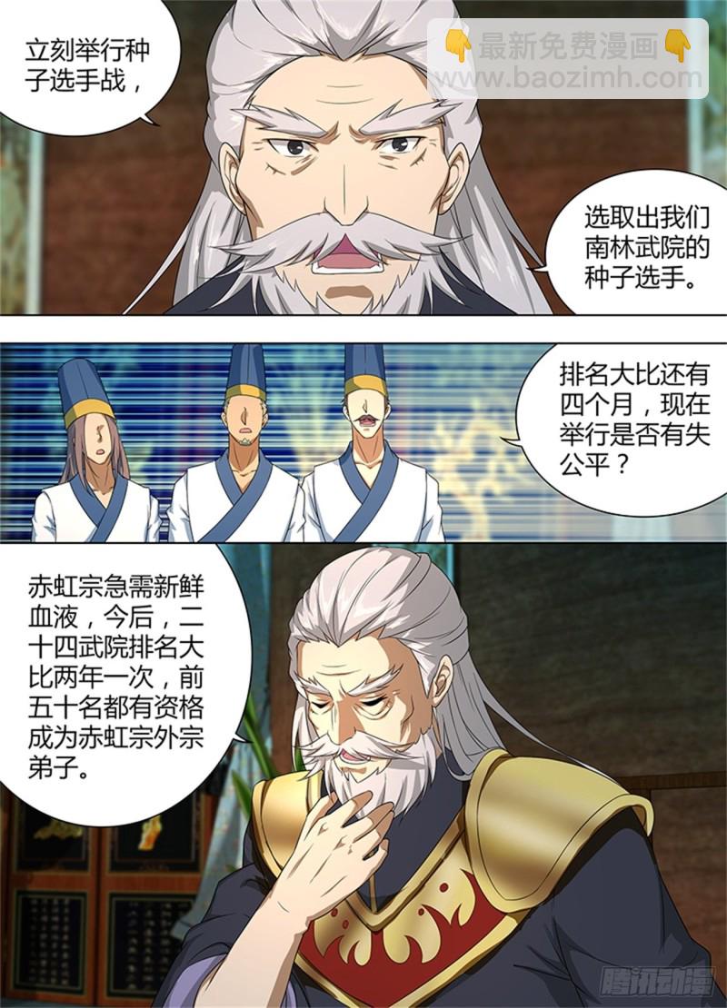 第二百一十四话-第214话