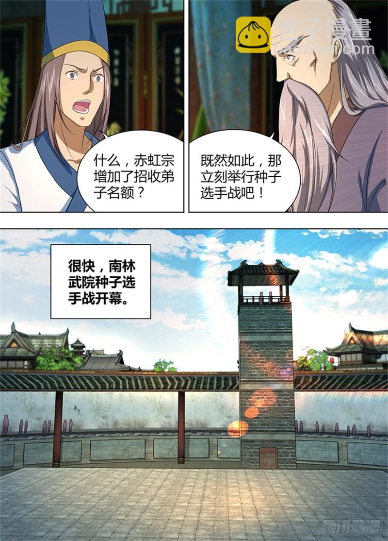 第二百一十四话-第214话