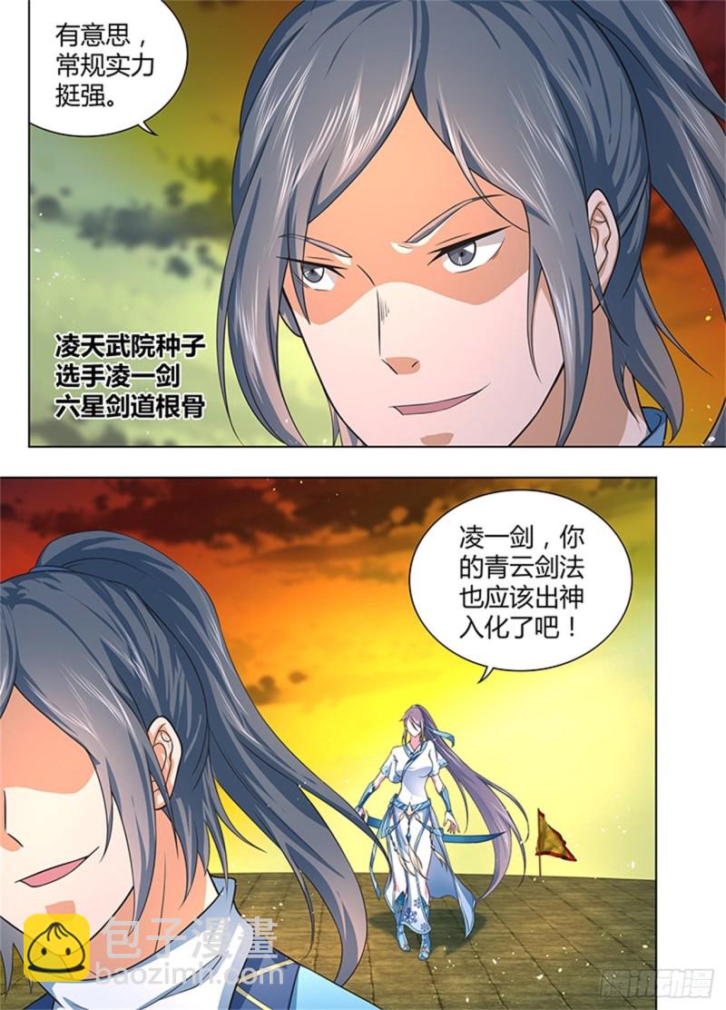 第二百一十八话-第218话
