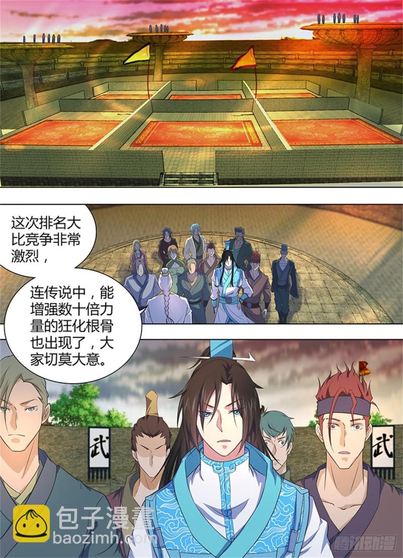 第二百一十八话-第218话