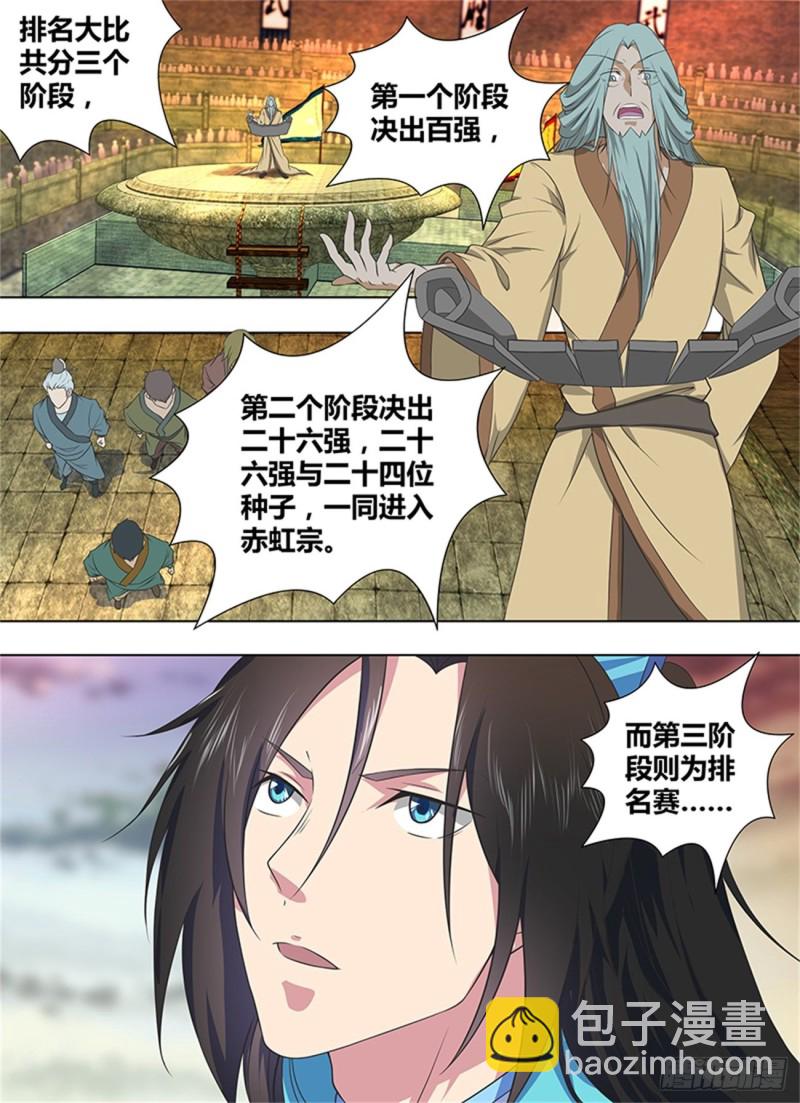 第二百一十八话-第218话