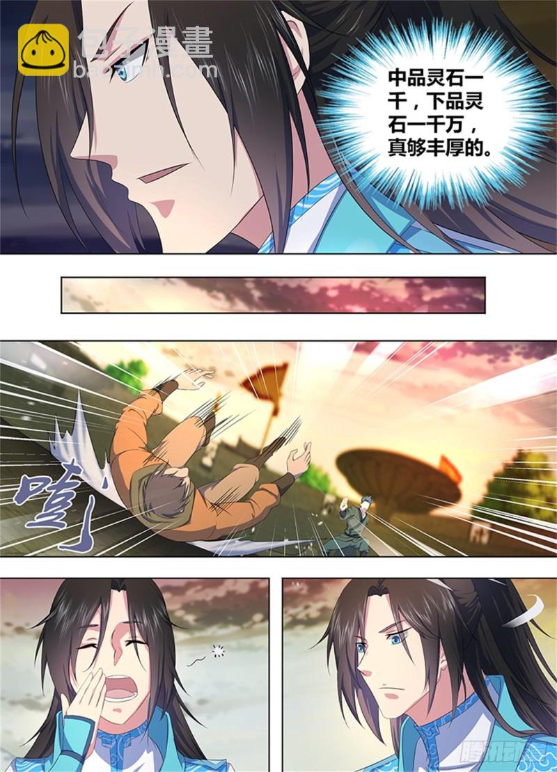 第二百一十八话-第218话