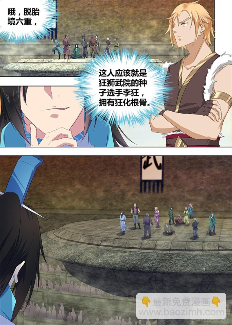 第二百一十八话-第218话