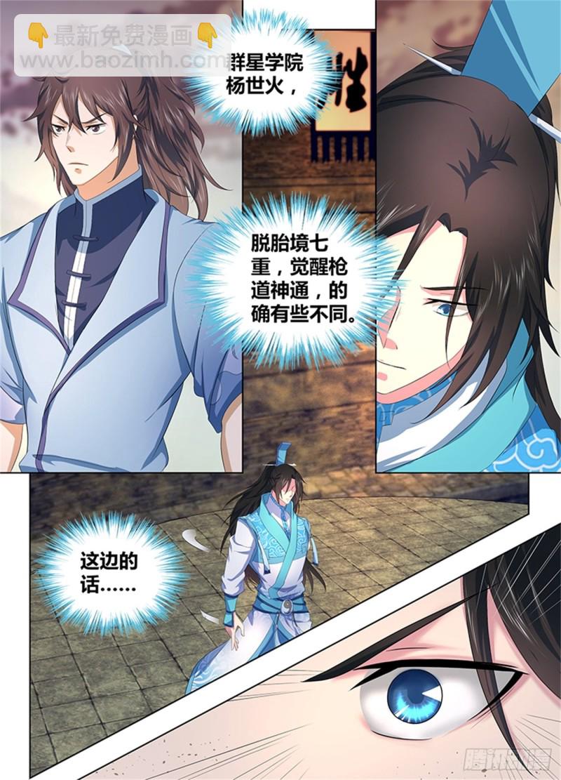 第二百一十八话-第218话
