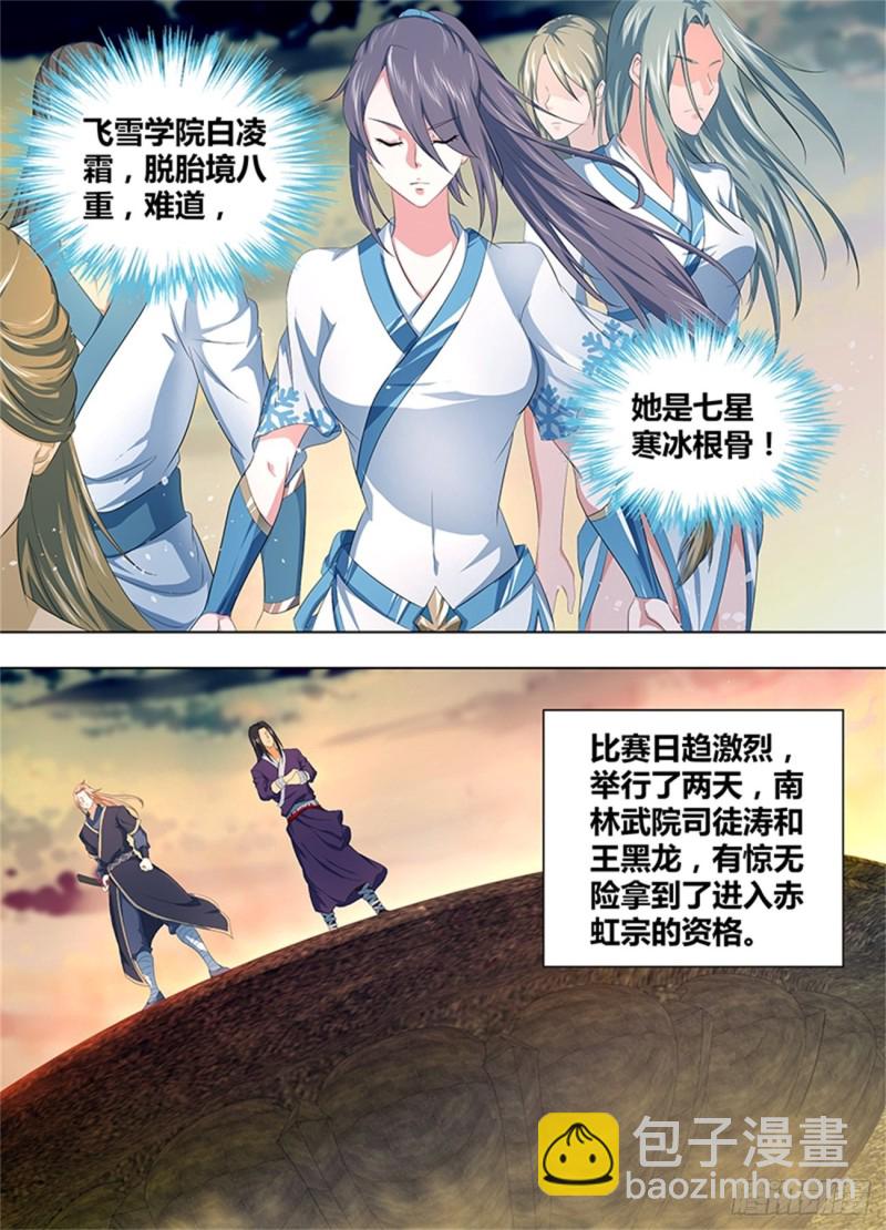 第二百一十八话-第218话
