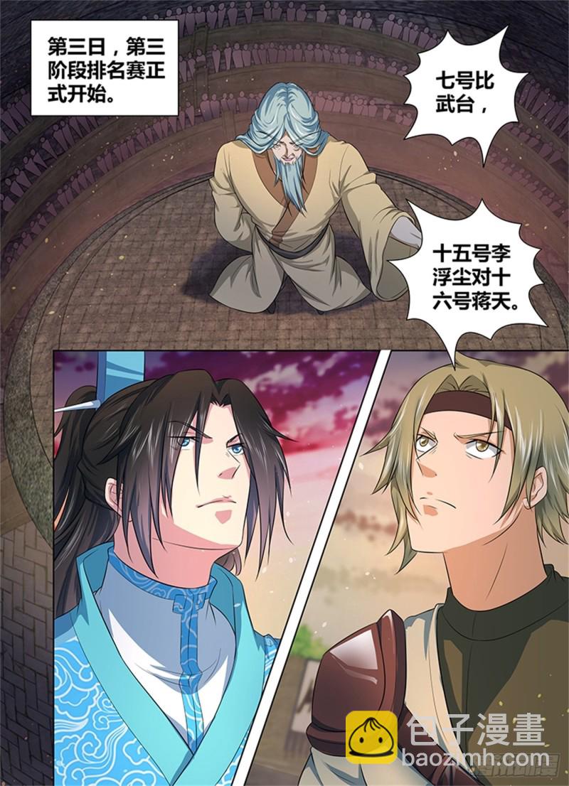 第二百一十八话-第218话
