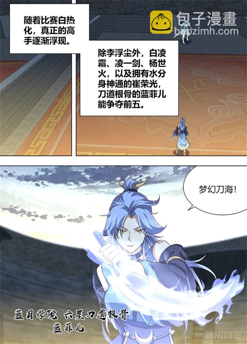 第二百二十话-第220话