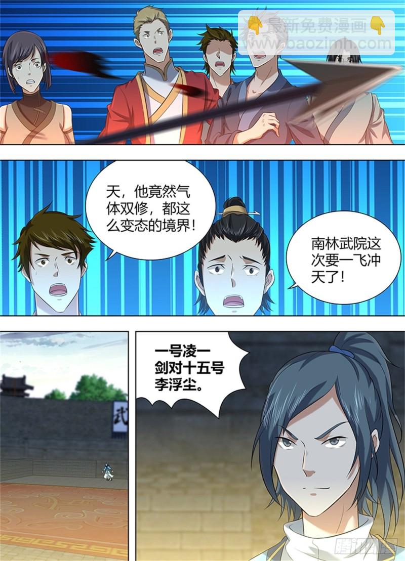 第二百二十话-第220话