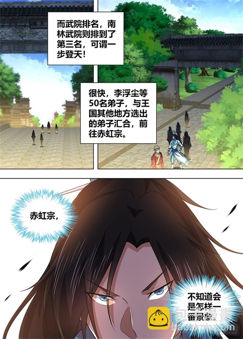 第二百二十二话-第222话