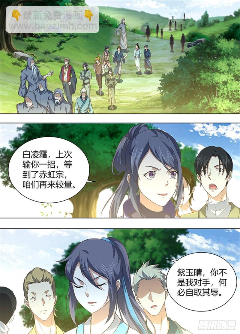 第二百二十二话-第222话