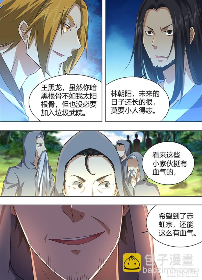 第二百二十二话-第222话
