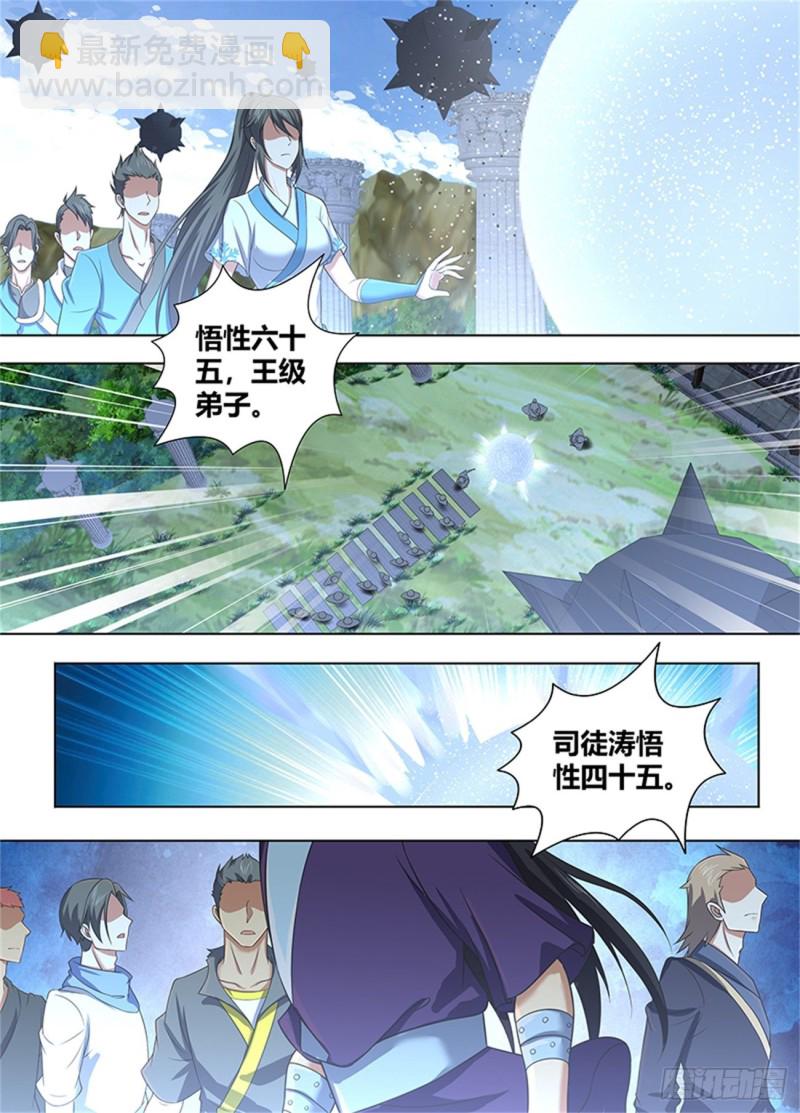 第二百二十四话-第224话
