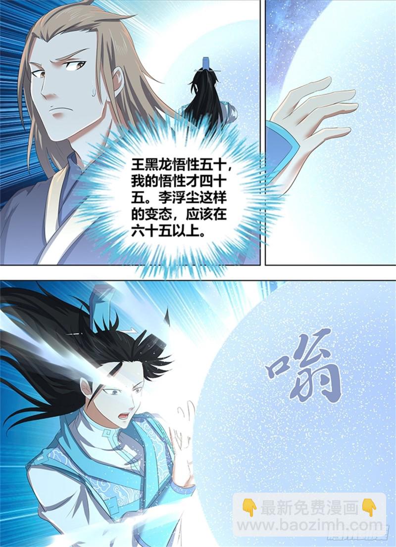 第二百二十四话-第224话