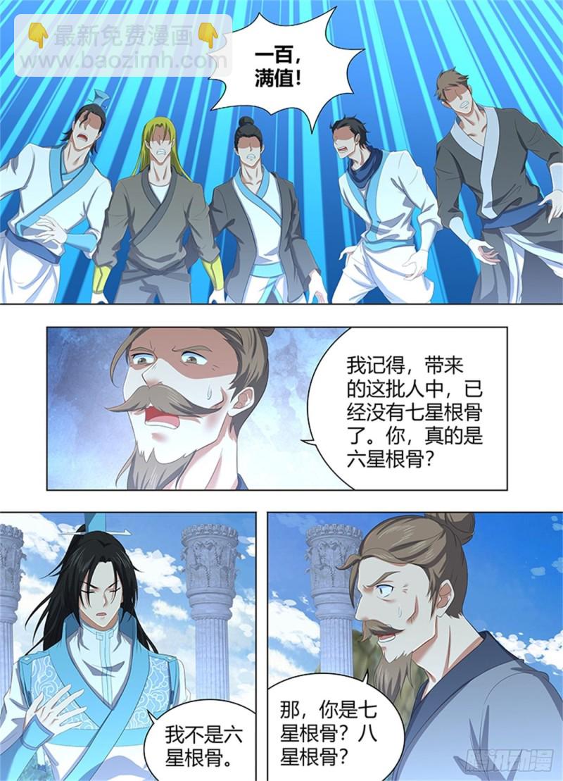 第二百二十四话-第224话