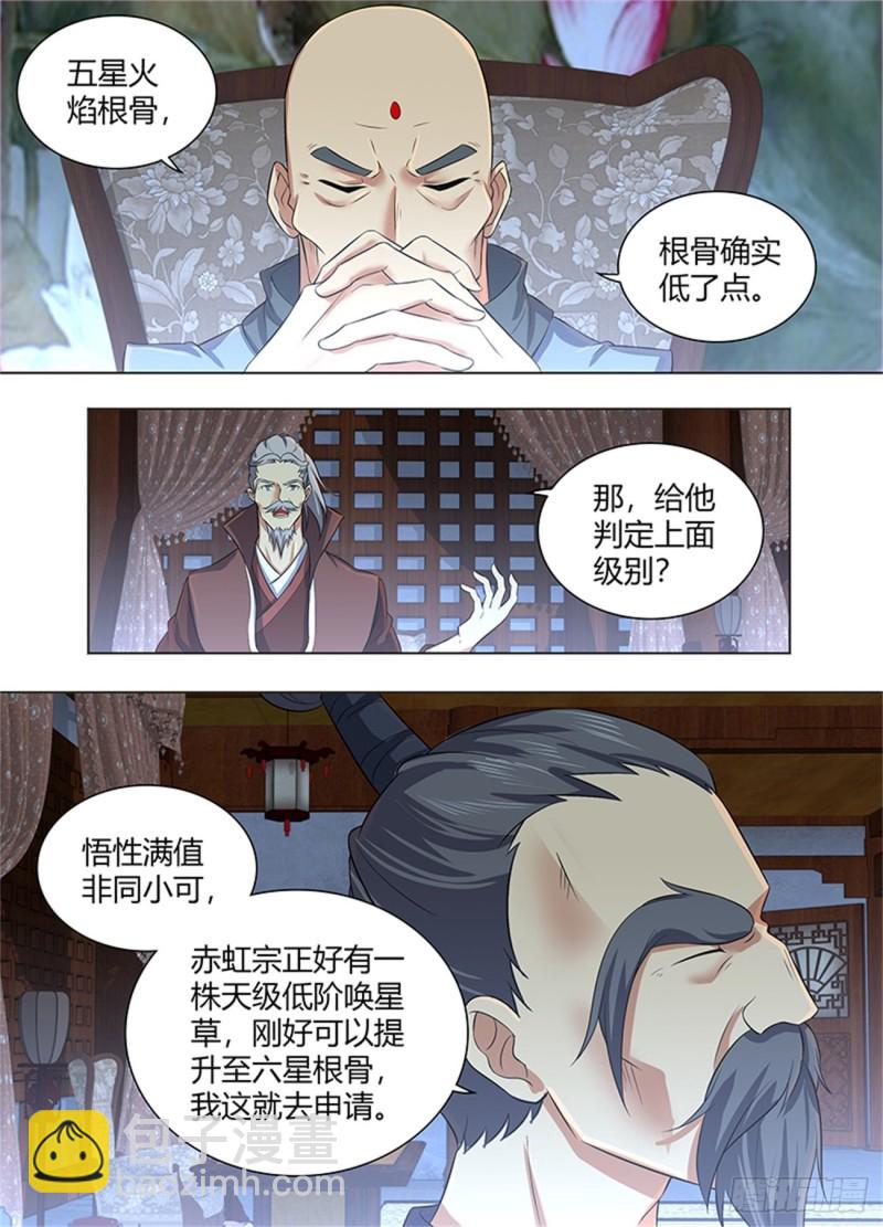 第二百二十四话-第224话