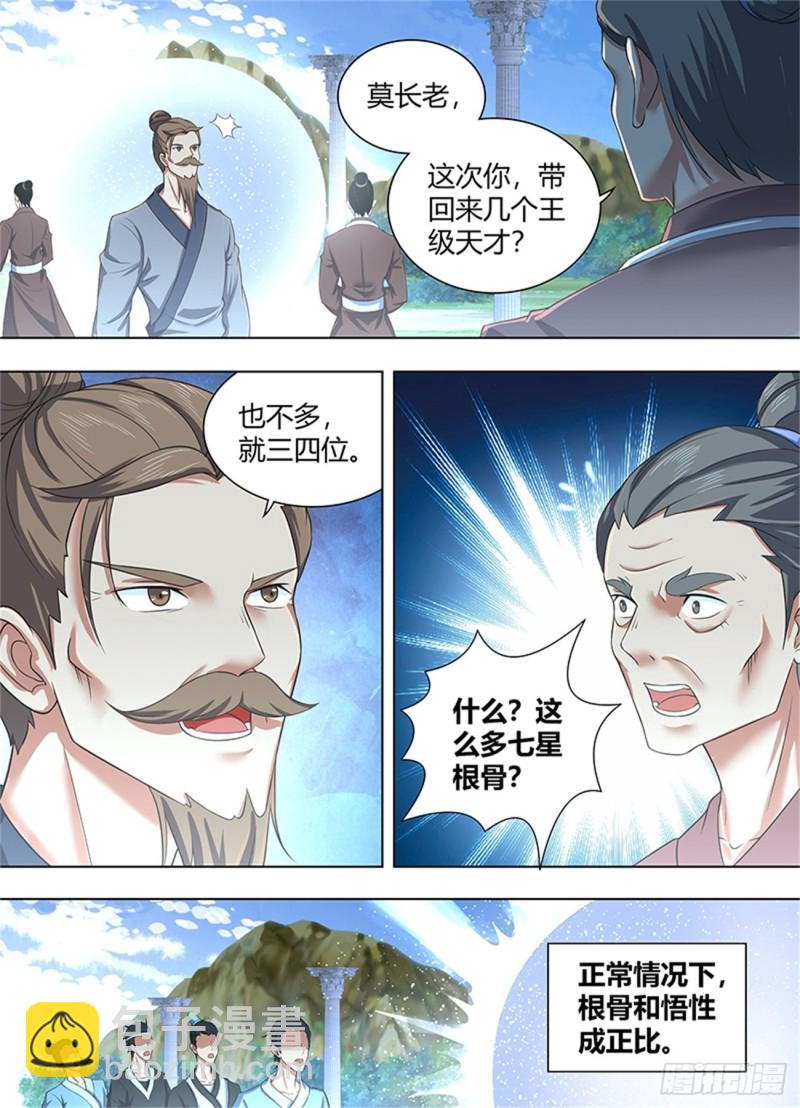 第二百二十四话-第224话