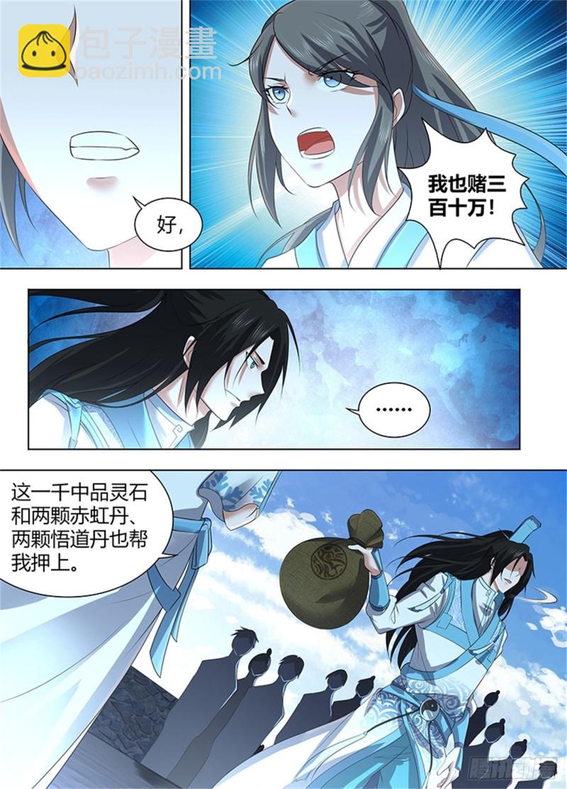 第二百二十六话-第226话