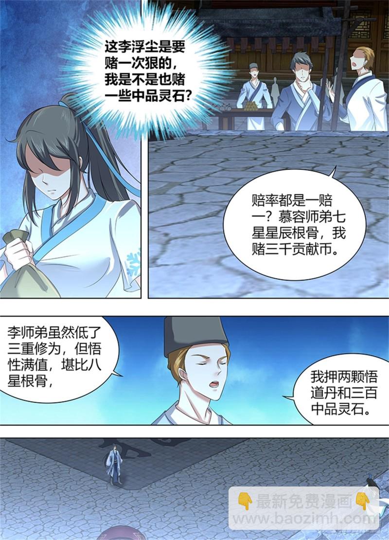 第二百二十六话-第226话