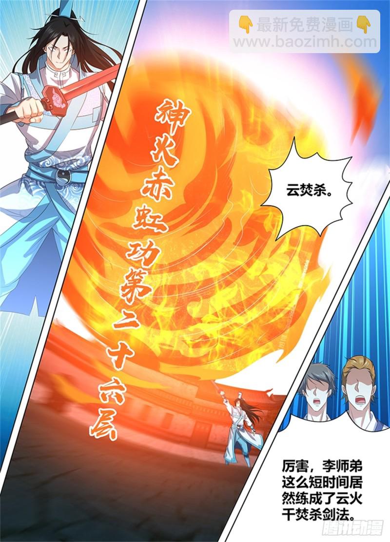 第二百二十六话-第226话