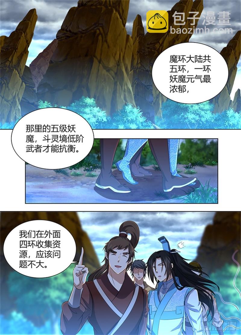 第二百二十八话-第228话