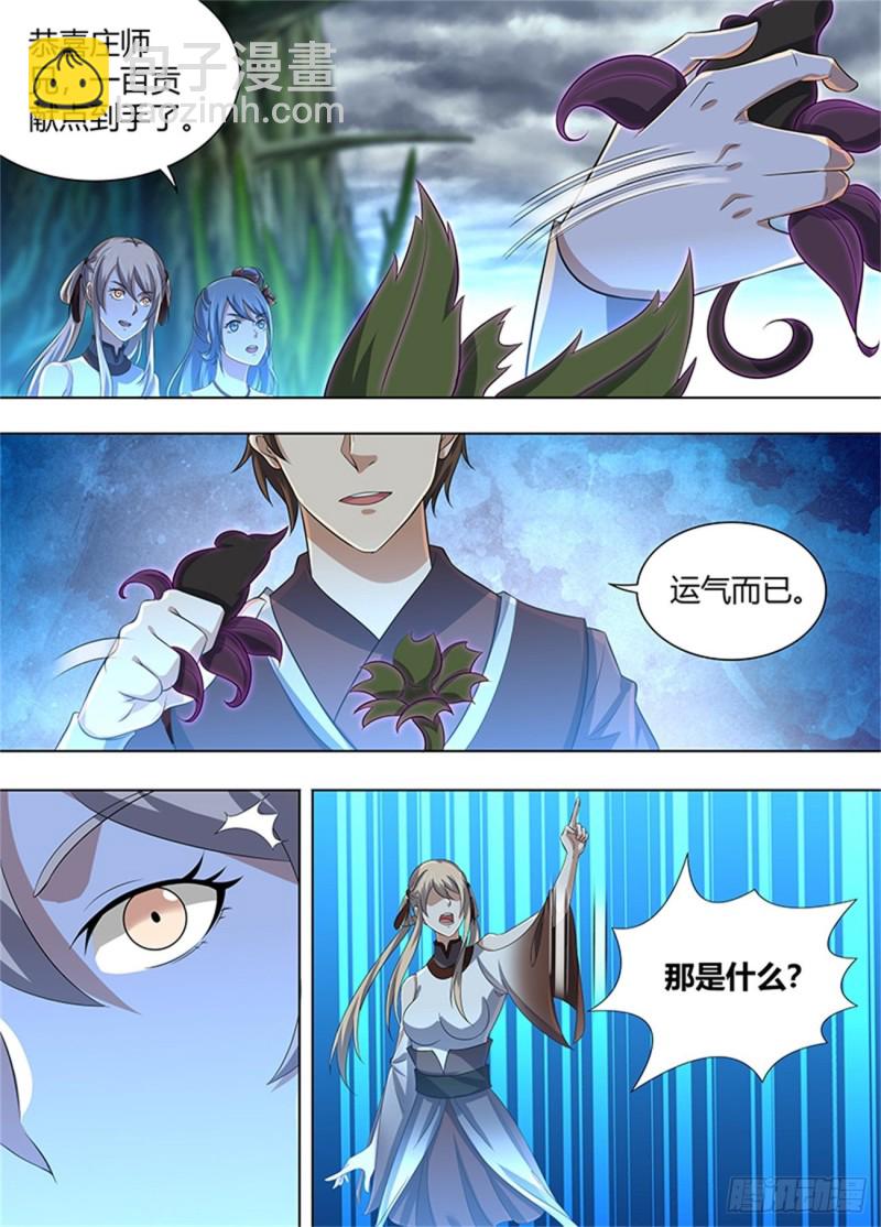 第二百二十八话-第228话