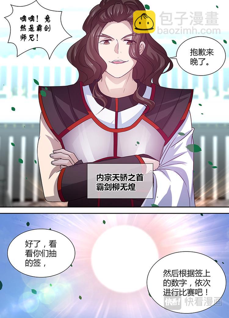 第二十四话-第24话