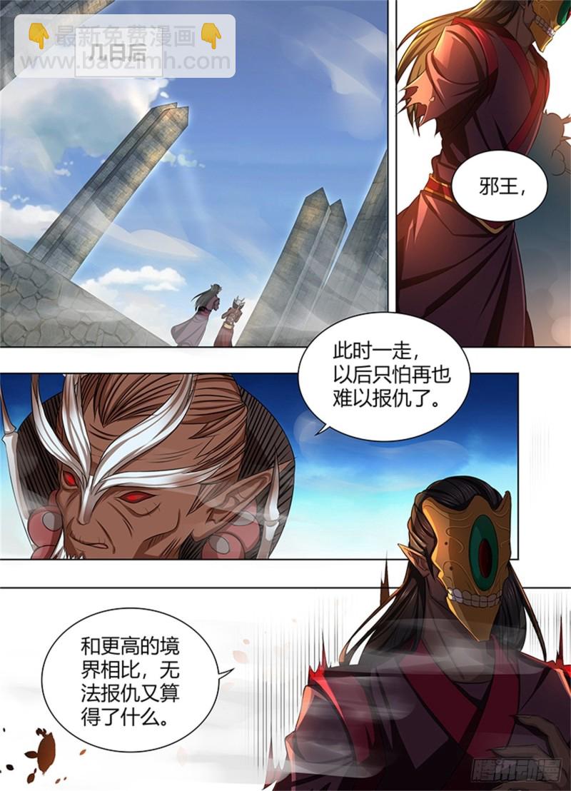 第二百三十二话-第232话